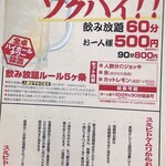 スミビトケムリ 池袋店 - 