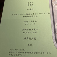 中国四川酒家 蔓山 - 