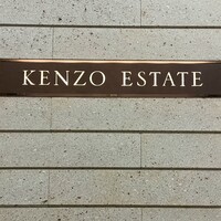 ケンゾーエステイトワイナリー 六本木ヒルズ店 - 