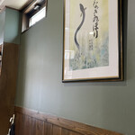 大衆うなぎ 西尾の鰻 - 