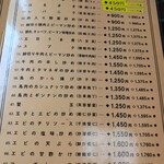 広ちゃん飯店 - 料理系メニュー