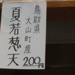 手打ちうどん わだや - 