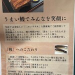 大衆うなぎ 西尾の鰻 - 