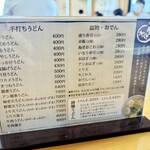 本場かなくま餅 福田 - 