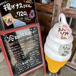 本場かなくま餅 福田 - 
