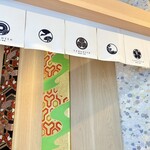 ちょこっと寿し - 和風の店内
