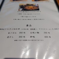 うなぎ料理 澤正 - 
