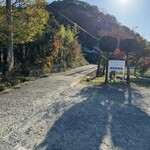 スロー レストラン リード - 