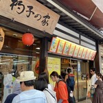ネコモシャクシモ - 