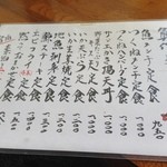 魚作 - 2014年8月：おすすめメニュー