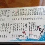 魚作 - 2014年8月：メニュー…定食の値段がお手頃♪