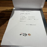 中国料理一沙 - 