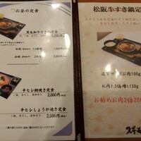 スギモト 本店 - 