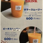 MONTER Cafe - 期間限定スムージー。