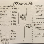 MONTER Cafe - メニュー。