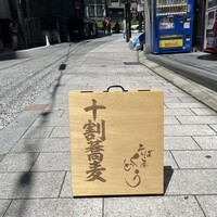 りょうり屋 くどう - 