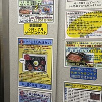 鰻 若松 - 