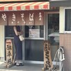 若藤屋 さくらい