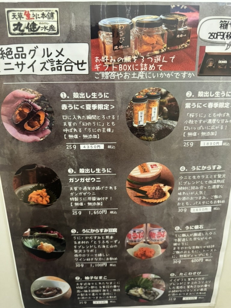 丸 健 水産