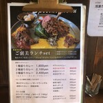 CURRY&NOBLE強い女 - 