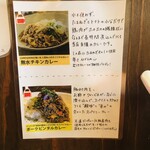 CURRY&NOBLE強い女 - 