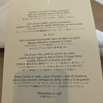 ラ・フェット ひらまつ - 