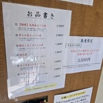 焼津港 みなみ - 