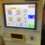 嫁の中華そば - クセ強食券機　新札受け付けないぜ！