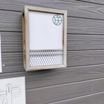 やさい家　咲くゑ - 