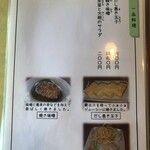 手打ち蕎麦　さとみ - 