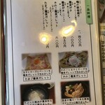 手打ち蕎麦　さとみ - 