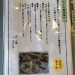 手打ち蕎麦　さとみ - 