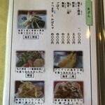 手打ち蕎麦　さとみ - 