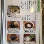 手打ち蕎麦　さとみ - 