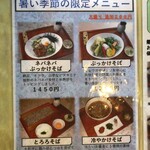 手打ち蕎麦　さとみ - 