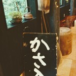 西国御領　風羅坊 - ルーキー　かさ入れ