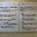 手打ち蕎麦　さとみ - 