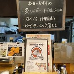 焼き肉家 そら - 