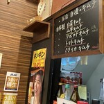 焼き肉家 そら - 