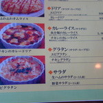 洋食家ふらいと - 