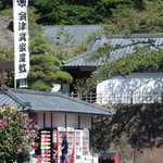 洋食家ふらいと - お向かいは人気の会津武家屋敷。