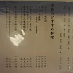 貴馳走坊 あ・うん - 