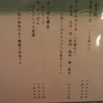 貴馳走坊 あ・うん - 