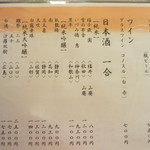 貴馳走坊 あ・うん - 