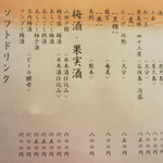 貴馳走坊 あ・うん - 