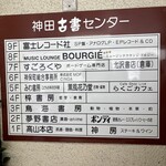 欧風カレー ボンディ - 