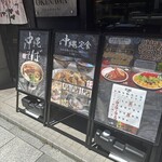 オルソ オキナワ - メニュー:店頭看板(2025/7)