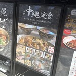 オルソ オキナワ - メニュー:店頭看板(2025/7)