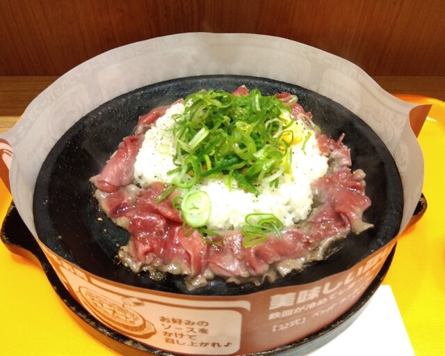 Pepper Lunch Kawasaki Azeria Ten - Kawasaki/Steak | Tabelog