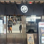 炭屋 串兵衛 - 